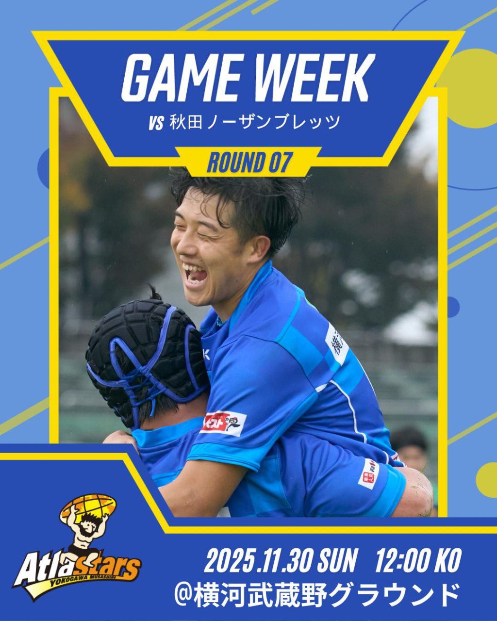 【ホーム最終戦を彩る特別イベントのお知らせ】