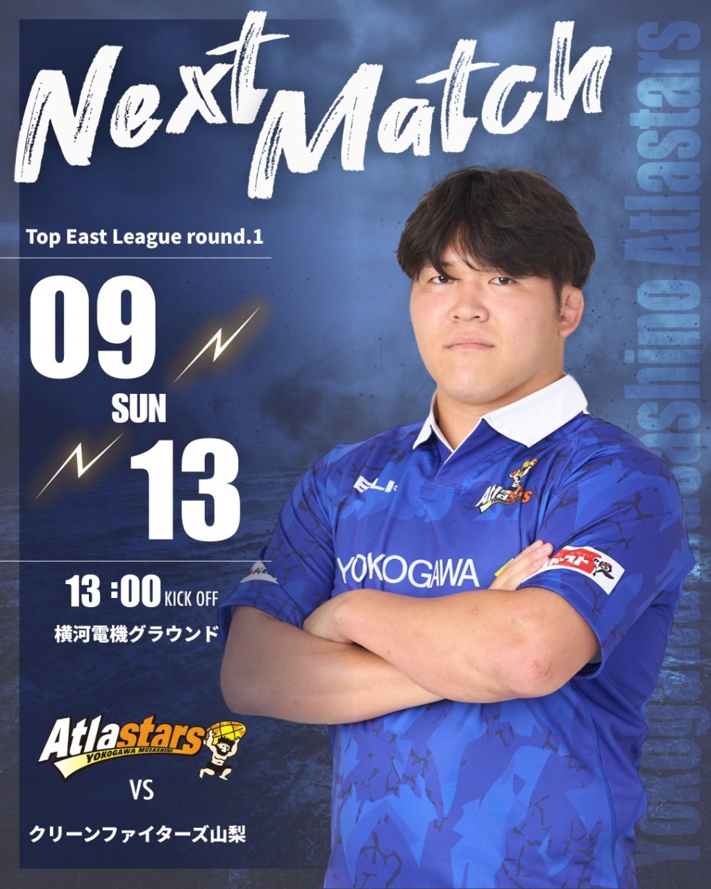 【開幕戦】 vsクリーンファイターズ山梨