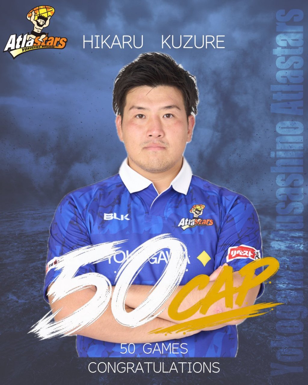 【アトラスターズ50cap達成】