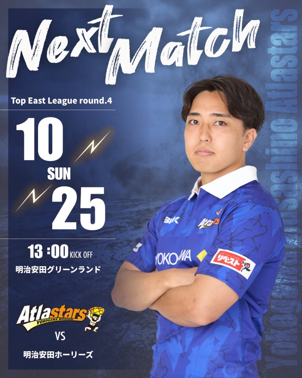 【トップイーストリーグ第4節】vs明治安田ホーリーズ