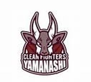 クリーンファイターズ山梨