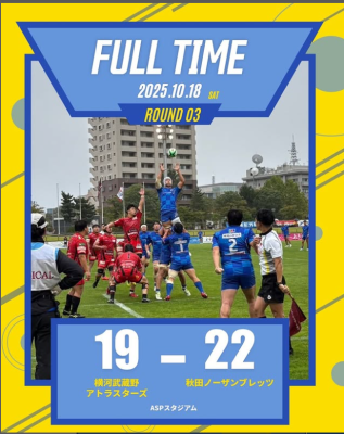 【トップイーストリーグ第3節】vs秋田ノーザンブレッツ