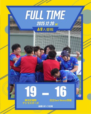 【トップイーストA/Bグループ入替戦】vs日立サンネクサス茨城