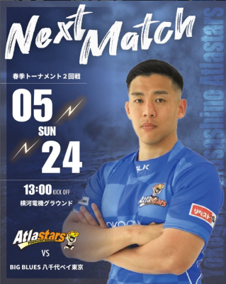 【春季交流戦トーナメント2回戦】vsBIG BLUES 八千代ベイ東京