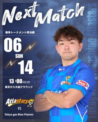 【春季交流戦トーナメント準決勝】vsTokyo Gas Blue Flames