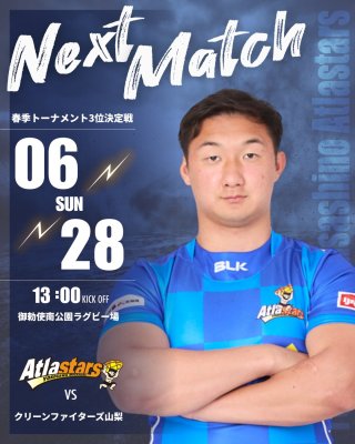 【春季交流戦トーナメント３/４位決定戦】vsクリーンファイターズ山梨
