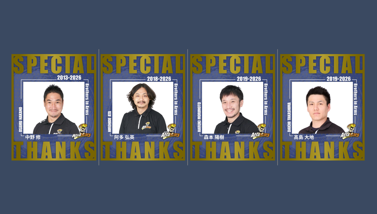 intaistaff0411.png