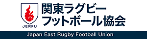 関東ラグビー協会