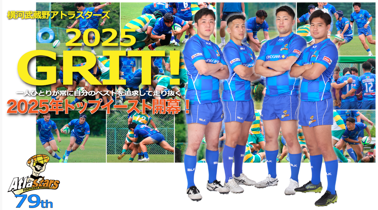 横河武蔵野アトラスターズ ラグビークラブチームの画像